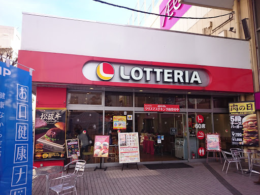 Lotteria Ebina Aeon