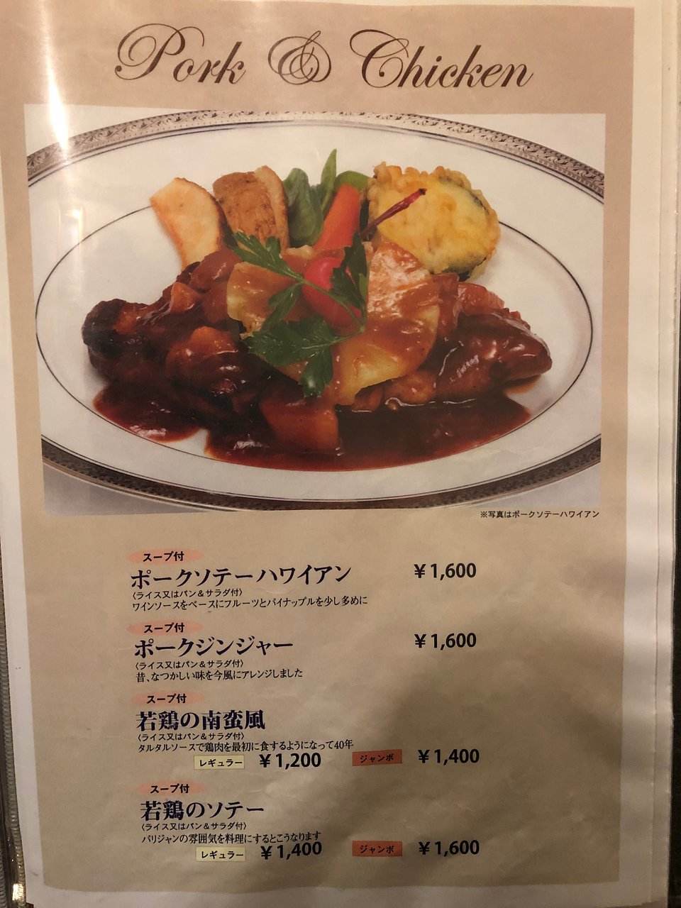 restaurant Honjin