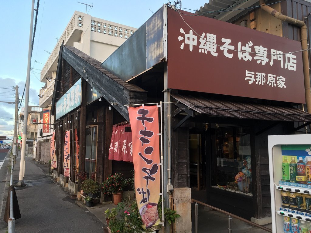 Okinawa Soba Specialty Shop Yonabaruya