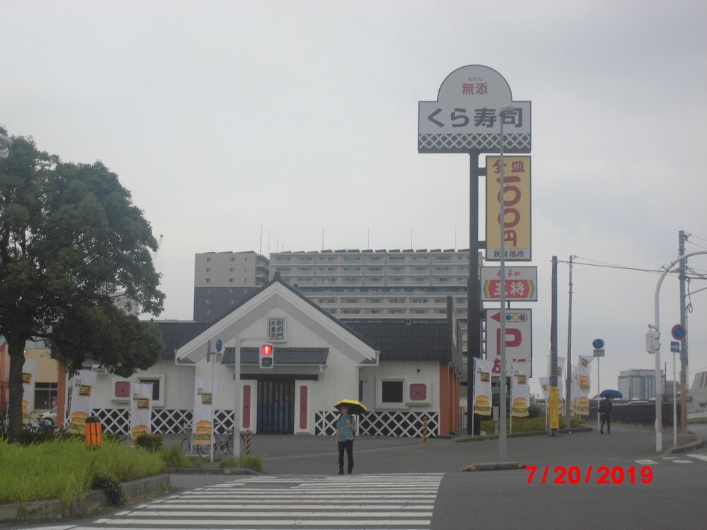 Muten Kura Sushi Chiba New Town
