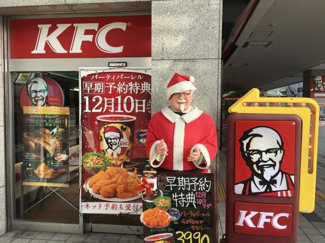 KFC Shinyurigaoka