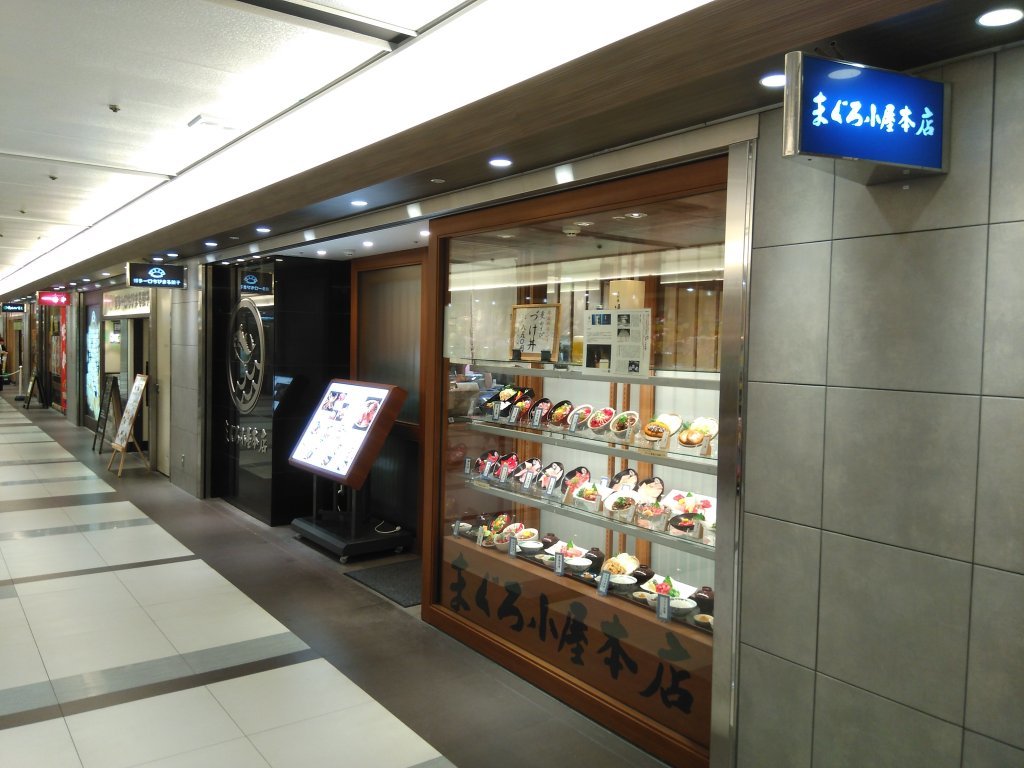 Magurogoya Main shop Unimall