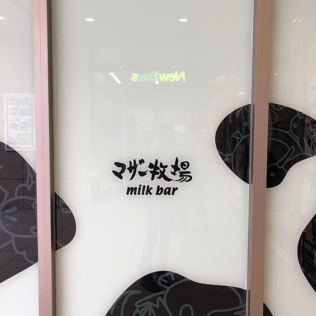 Mother Farm Milk Bar Atre Akihabara 1 
