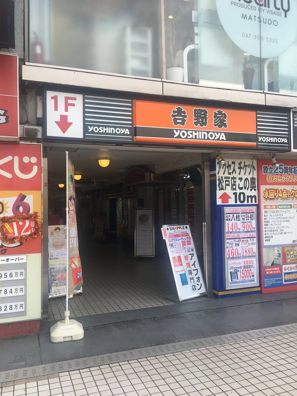 Yoshinoya Matsudo East Entrance