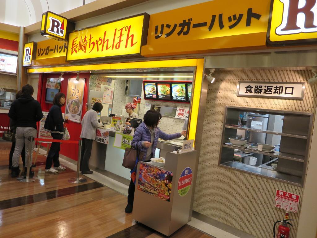 Ringer Hut Aeon Hamamatsu Shitoro