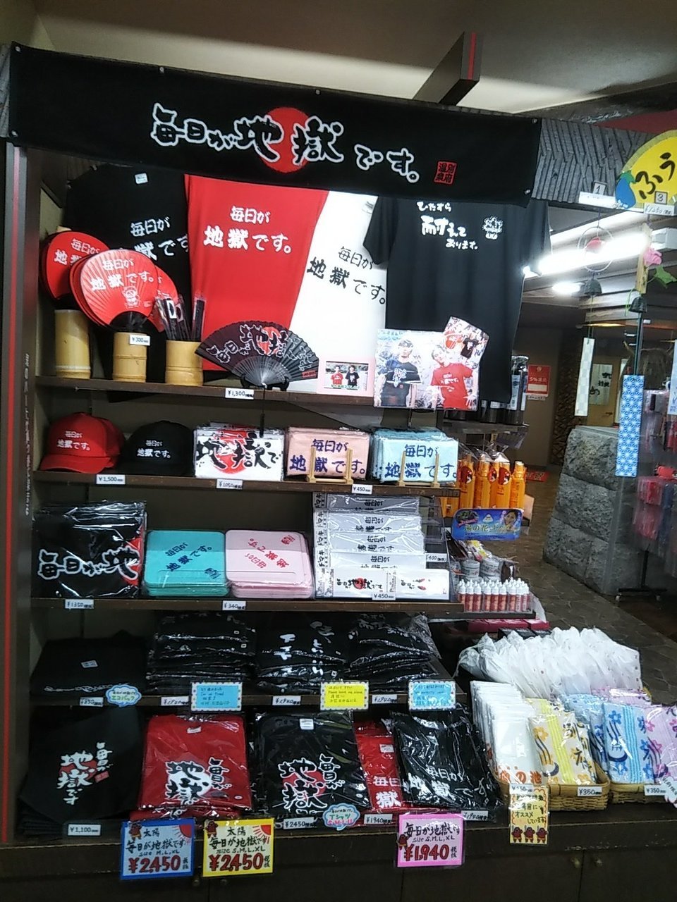 Chi No Ike Jigoku Shop