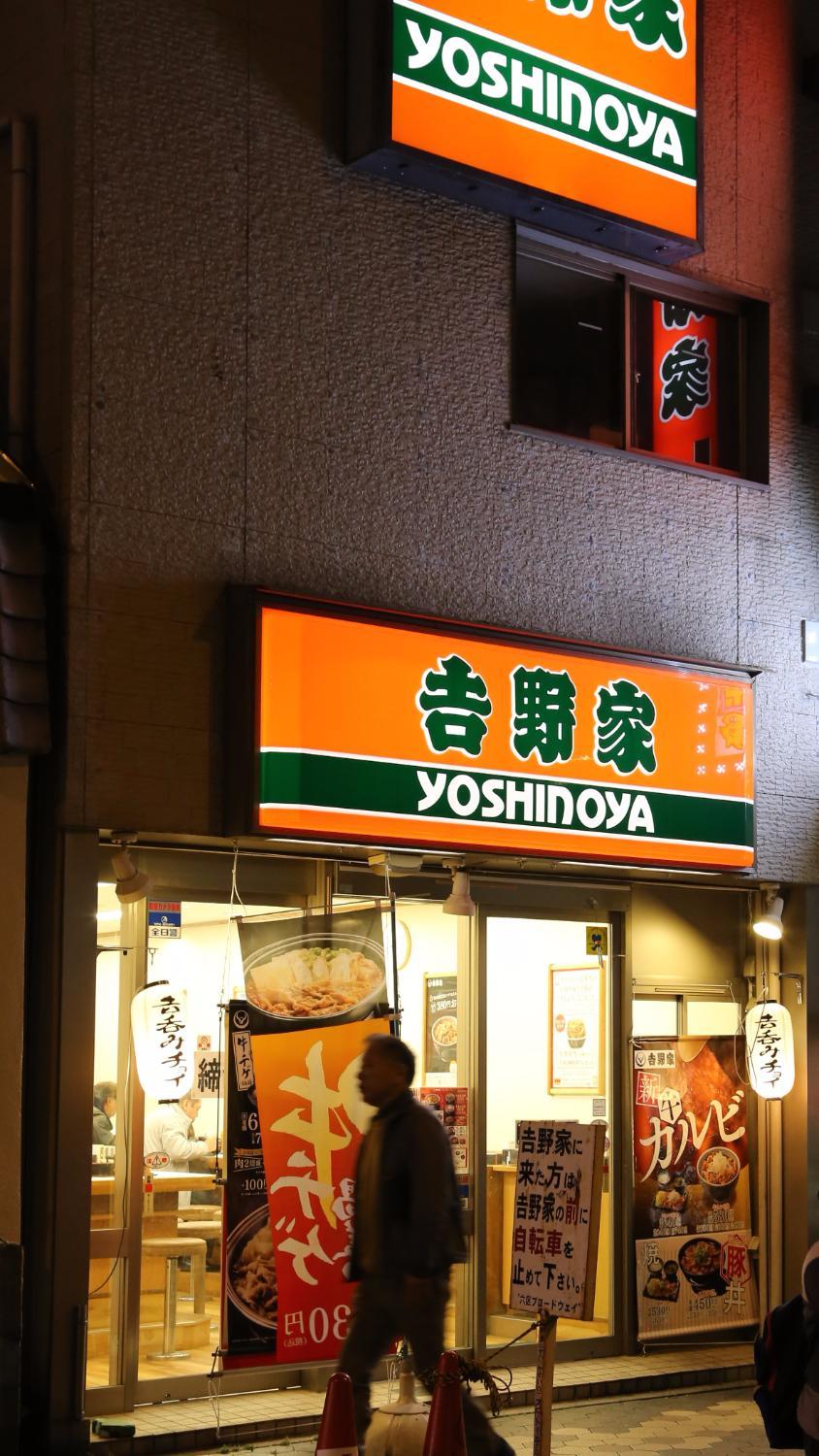 Yoshinoya Asakusa Central
