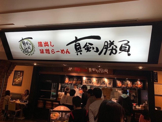 Ikspiari Kitchen Shinken Shobu
