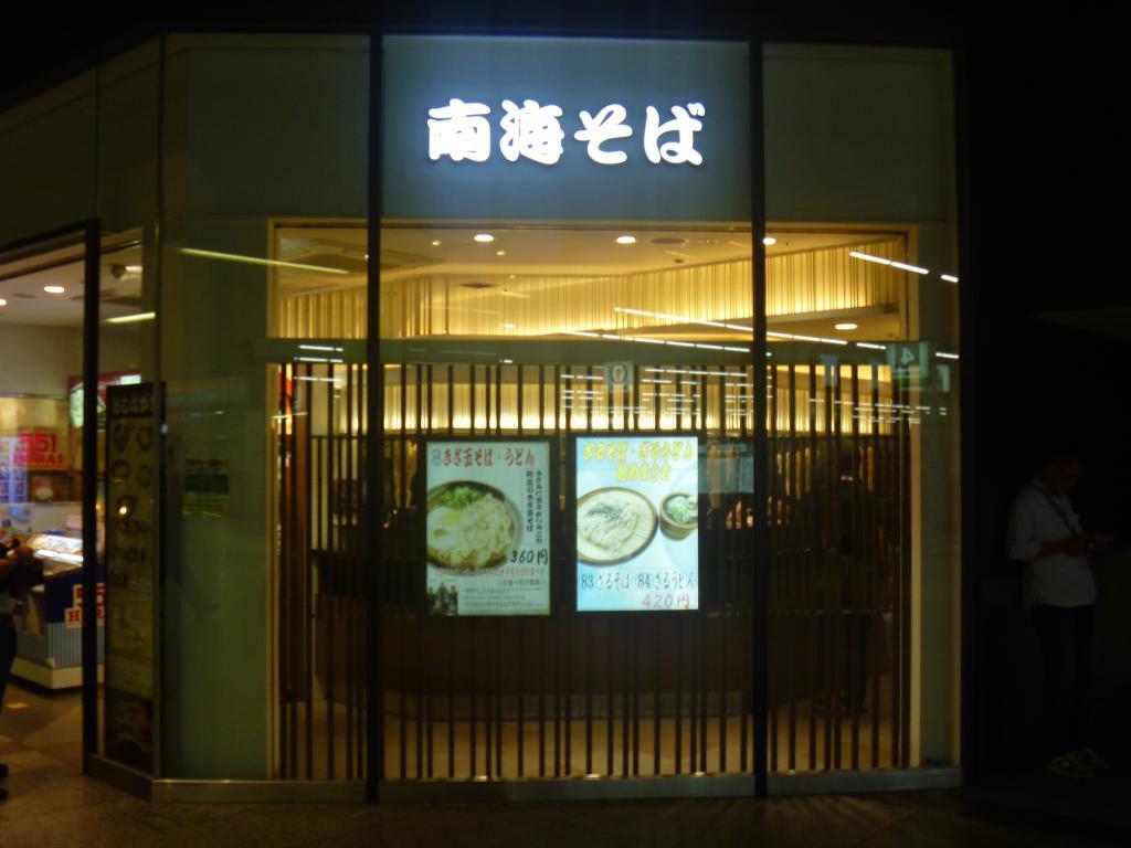 Nankai Soba Namba 3F