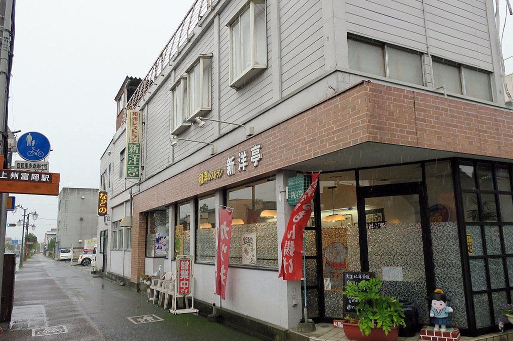 Wayo Restaurant Shinyotei